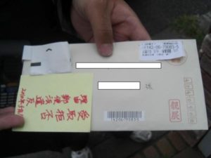 郵便局に年賀状の受取拒否をお願いする方法年賀状 8
