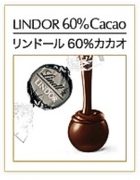 cacao60