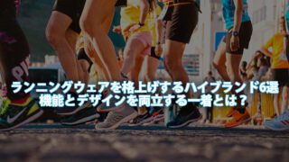 runner