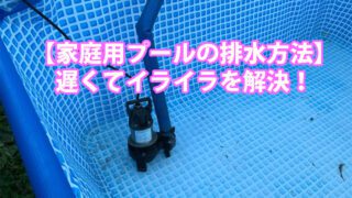 water pomp